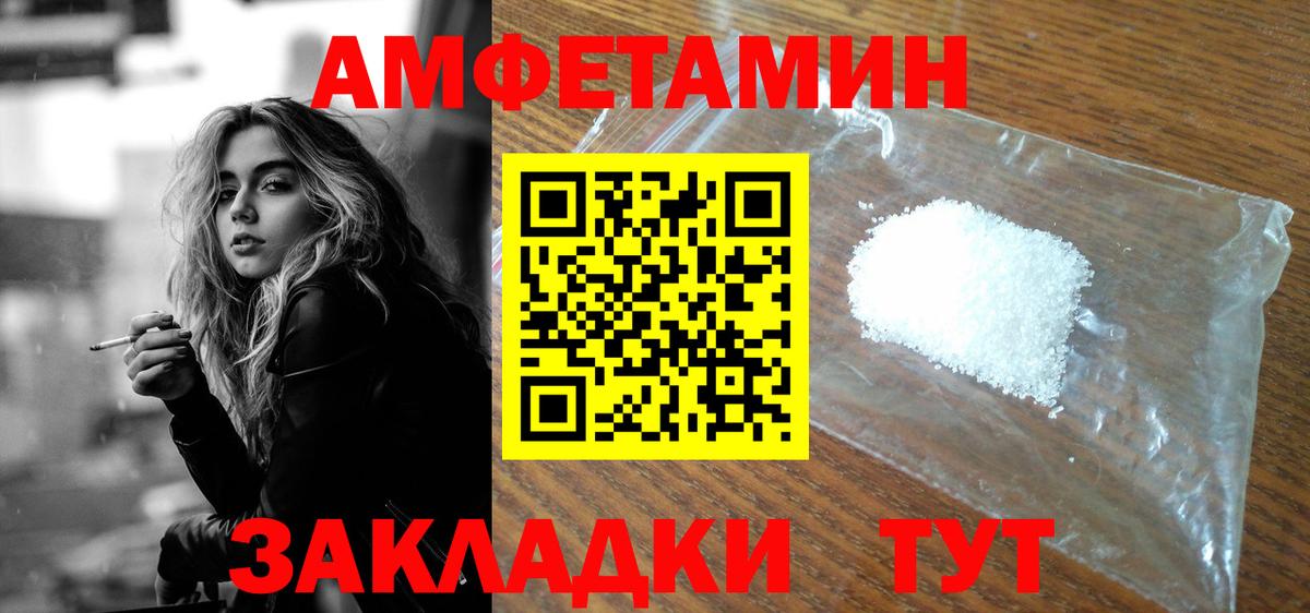 Волгодонск  Амфетамин VHQ  Вход с VPN 