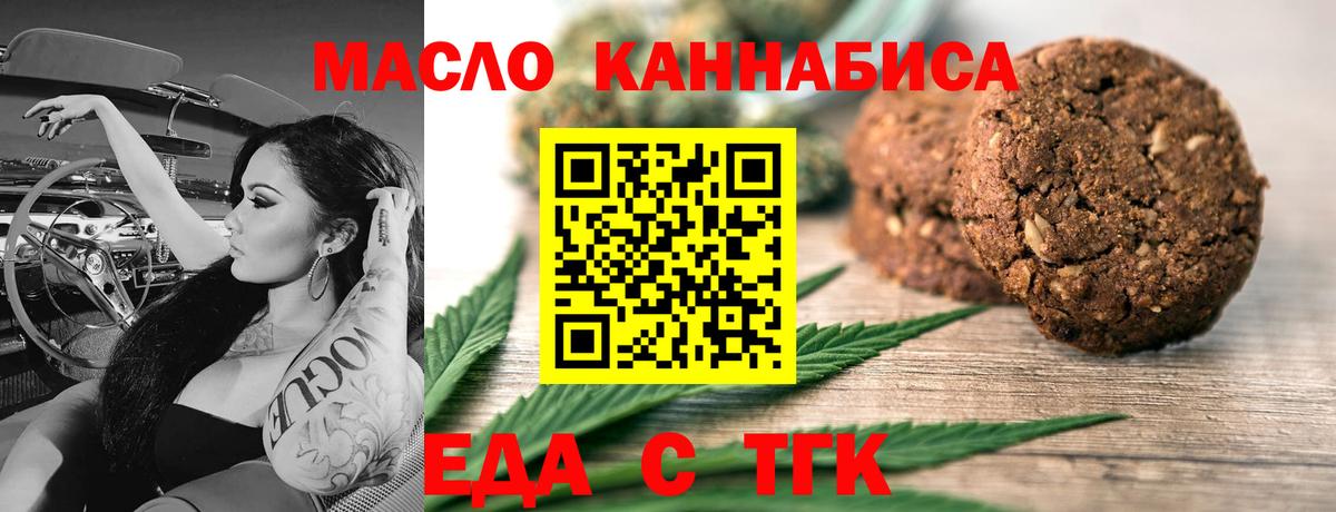 Cannafood марихуана  Вход с VPN  Волгодонск 