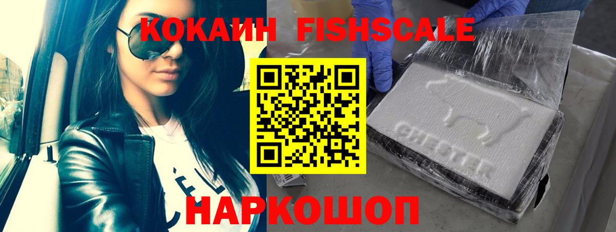 Кокаин Боливия  Вход с VPN  что такое наркотик  Волгодонск  COCAIN 98% 