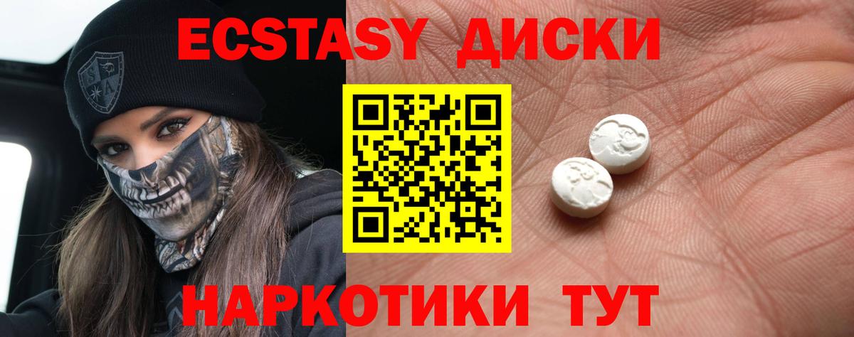 Волгодонск  Экстази Cube  нарко площадка наркотические препараты  Ecstasy круглые  Вход с VPN 
