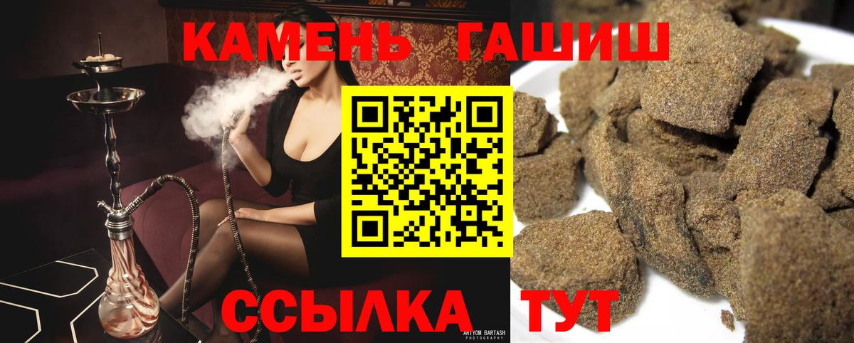 Гашиш ice o lator  Вход с VPN  Волгодонск 