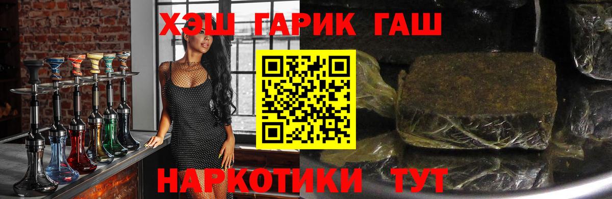 ГАШ хэш Волгодонск