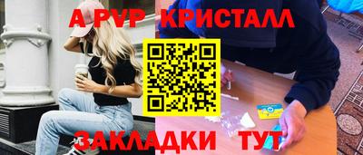 мяу мяу кристалл Моздок