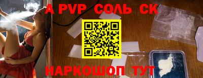 мяу мяу кристалл Моздок