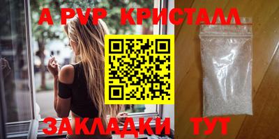 мяу мяу кристалл Моздок