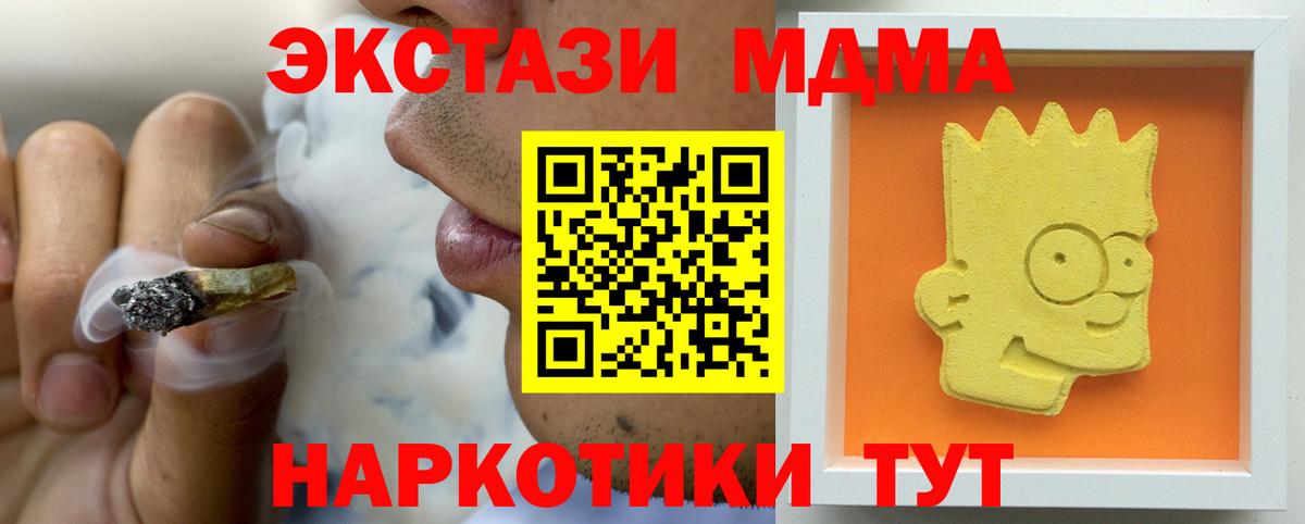 MDMA Molly Волгодонск