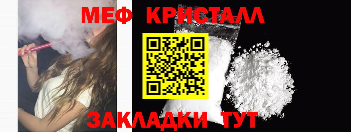 Мефедрон мука Волгодонск