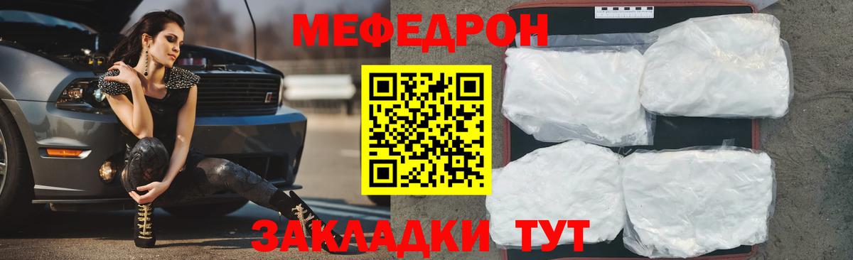 Мефедрон 4 MMC  Вход с VPN  Меф  Мефедрон 4 MMC  МЕФ  Волгодонск 