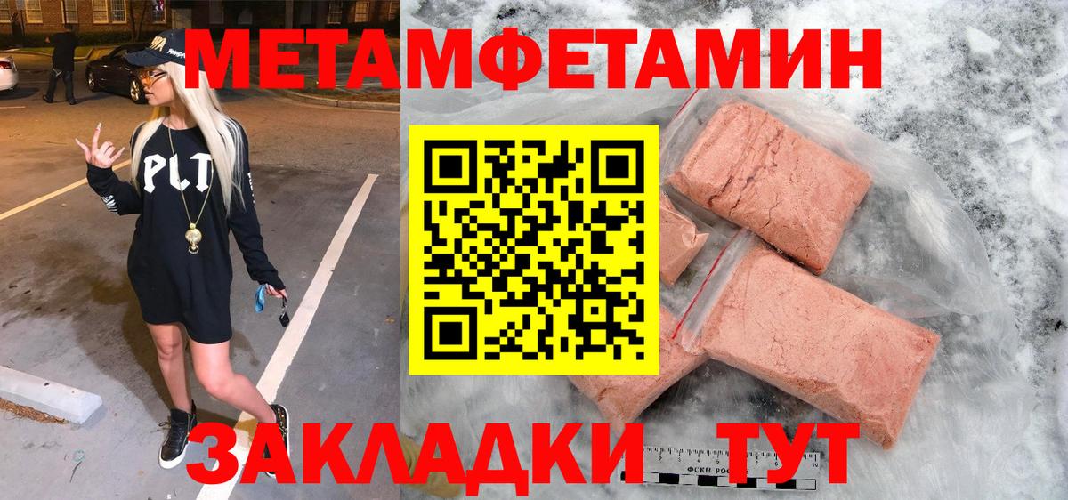 МЕТАМФЕТАМИН Декстрометамфетамин 99.9% Волгодонск