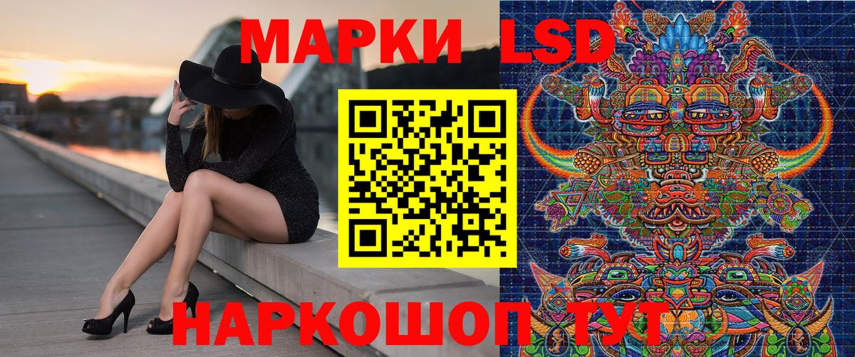 Марки 25I-NBOMe 1,8мг  Вход с VPN  Волгодонск 