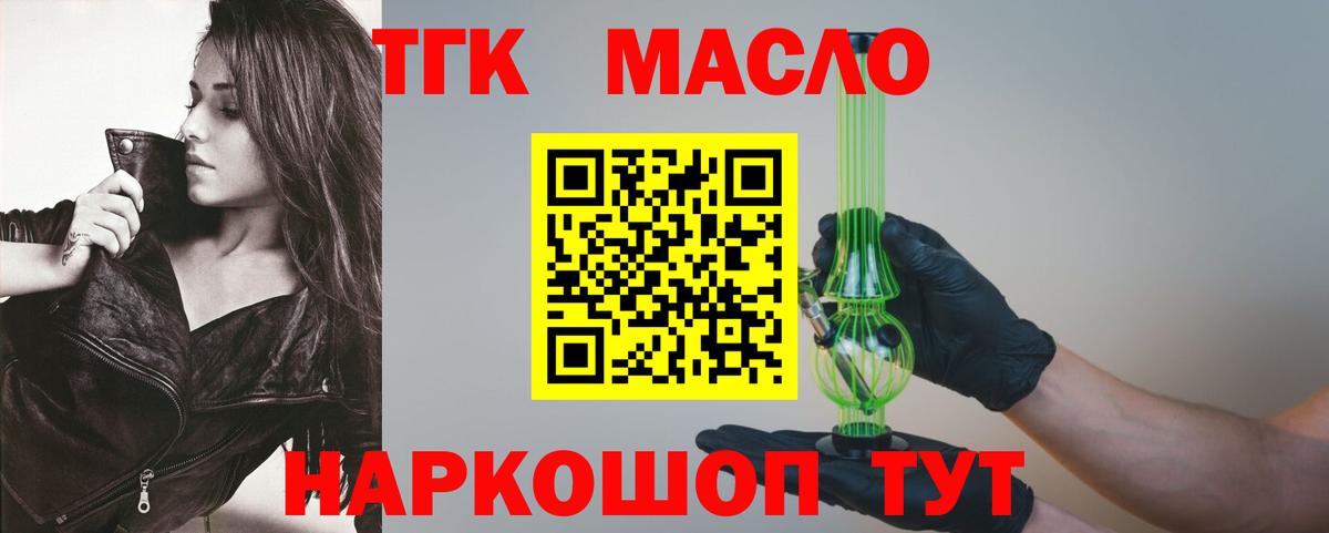 ТГК Wax Волгодонск